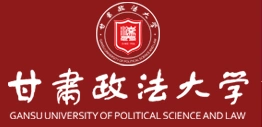 甘肃政法大学校徽