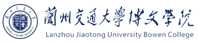 兰州博文科技学院校徽