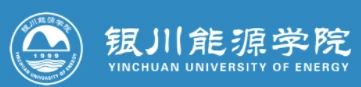银川能源学院校徽