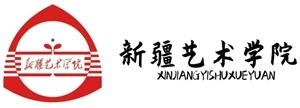 新疆艺术学院校徽