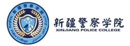 新疆警察学院校徽
