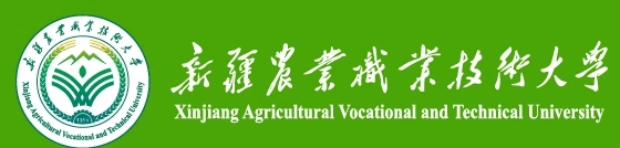 新疆农业职业技术大学校徽